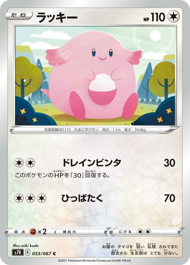 Chansey Pokemon card