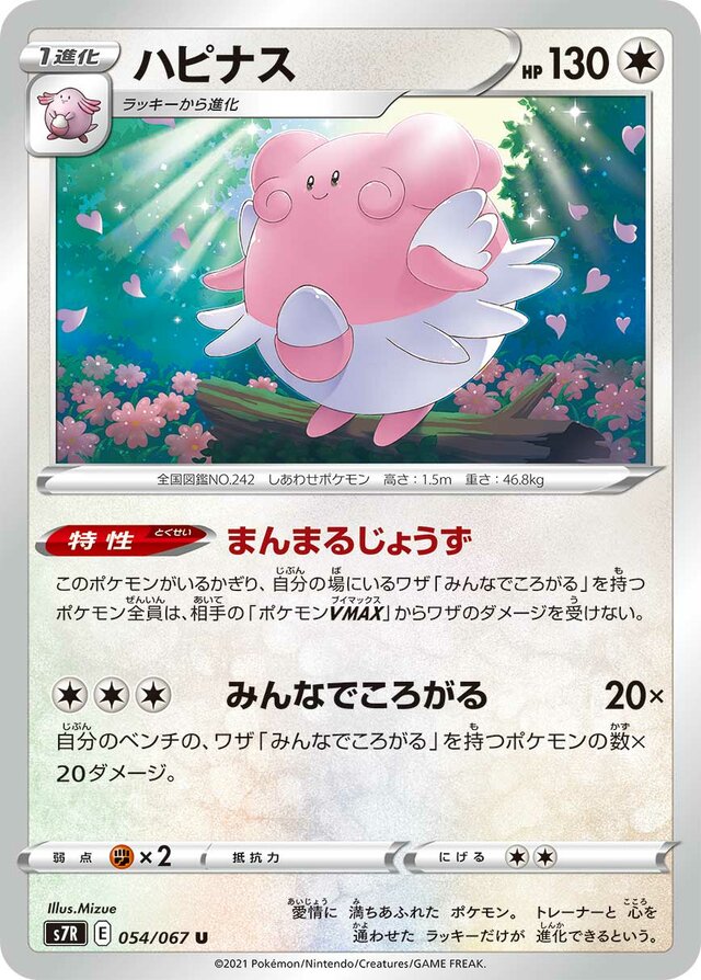 Blissey Pokemon card