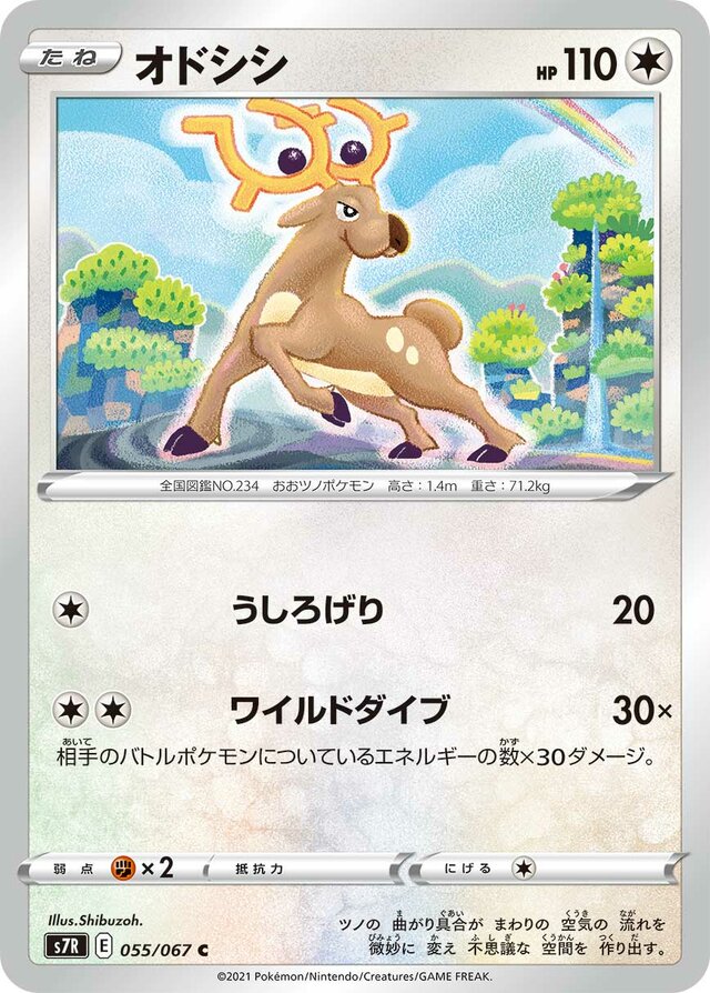 Stantler Pokemon card