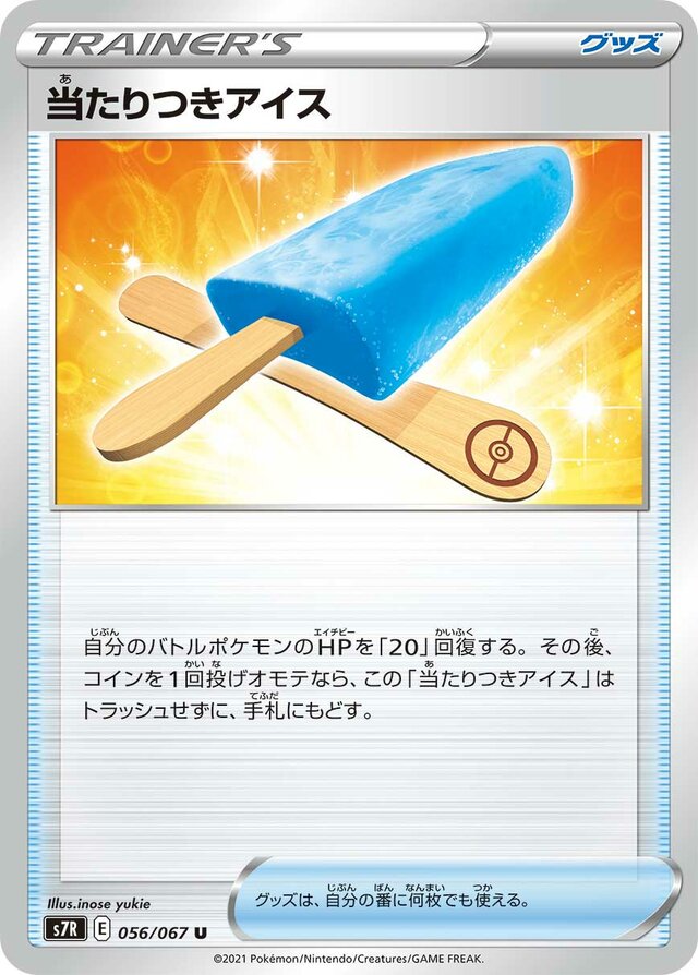 Lucky Ice Pop Pokemon card