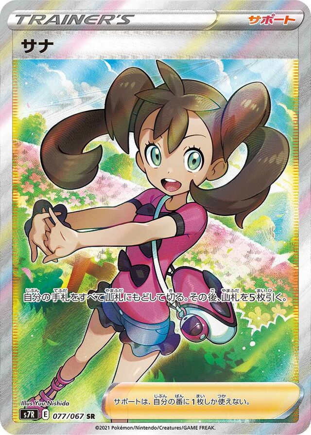 Shauna Pokemon card