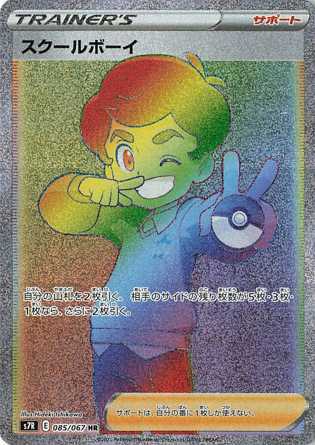 Schoolboy Pokemon card