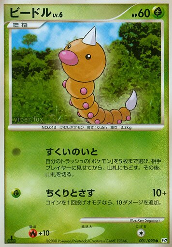 Weedle Pokemon card