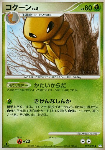Kakuna Pokemon card