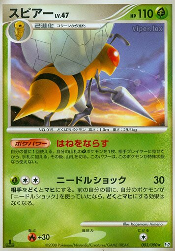 Beedrill Pokemon card