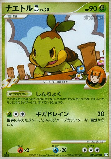 Turtwig GL Pokemon card