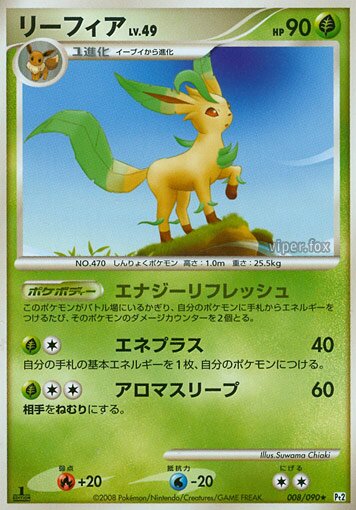 Leafeon Pokemon card