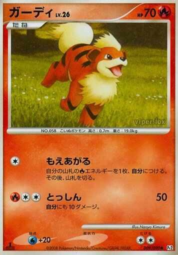 Growlithe Pokemon card