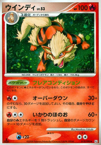 Arcanine Pokemon card