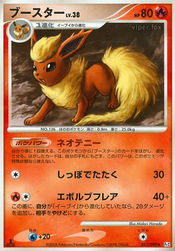 Flareon Pokemon card