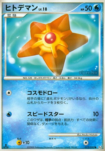 Staryu Pokemon card