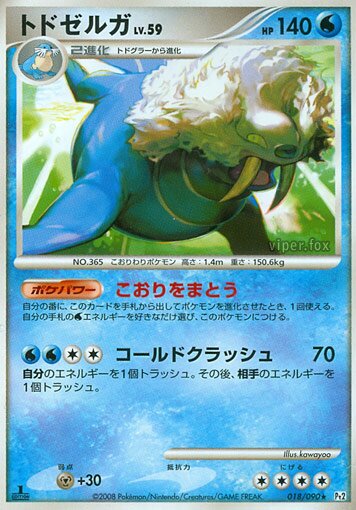 Walrein Pokemon card