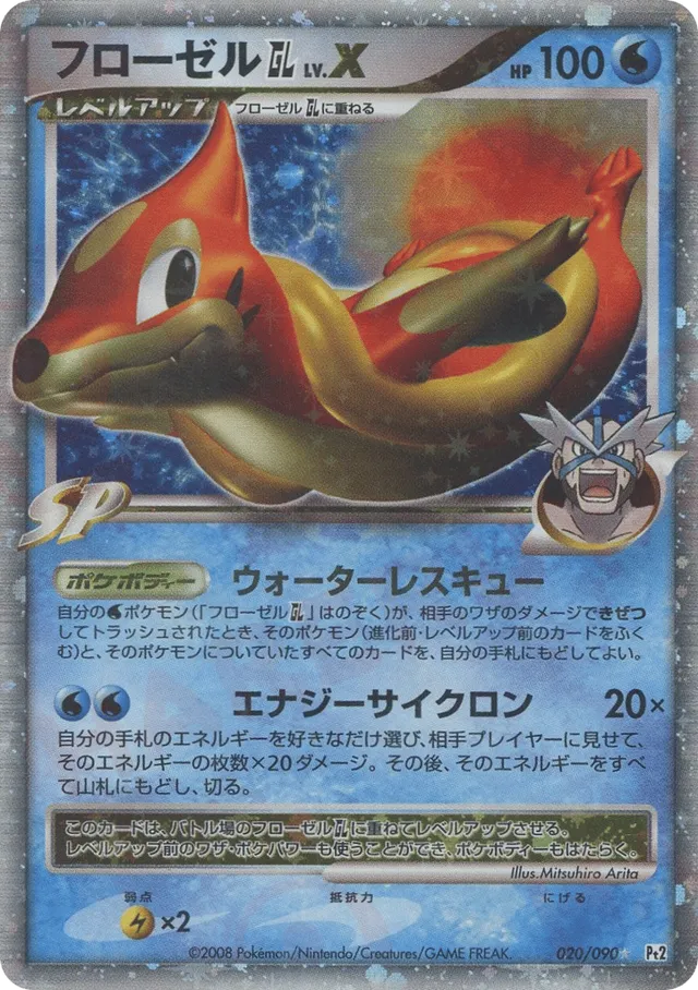 Floatzel GL LV.X Pokemon card