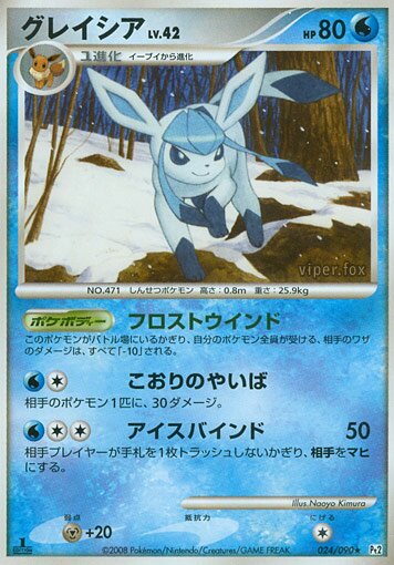 Glaceon Pokemon card