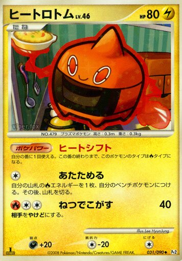 Heat Rotom Pokemon card