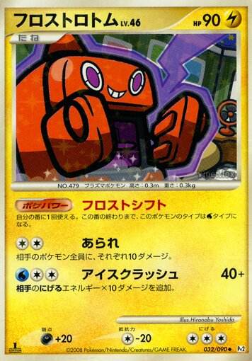 Frost Rotom Pokemon card