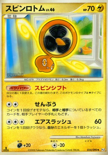 Fan Rotom Pokemon card