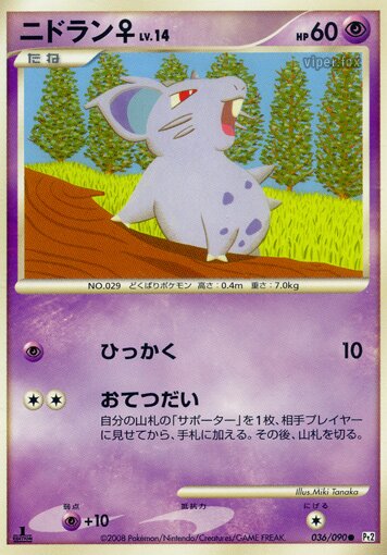 Nidoran ♀ Pokemon card