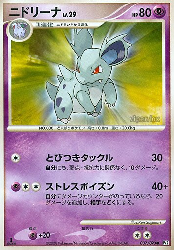 Nidorina Pokemon card