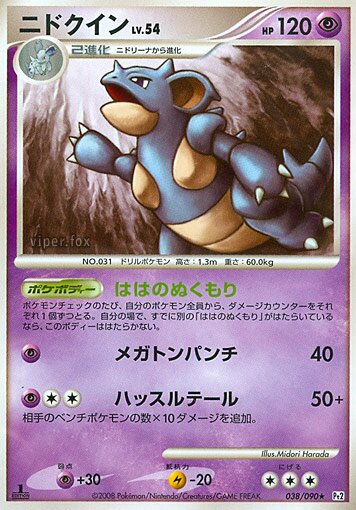 Nidoqueen Pokemon card