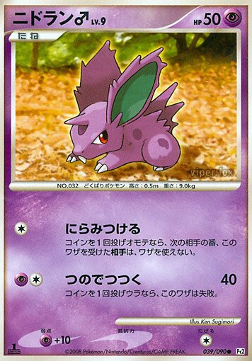 Nidoran ♂ Pokemon card