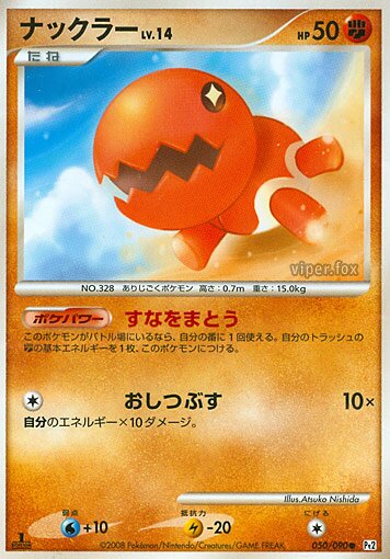 Trapinch Pokemon card