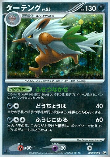 Shiftry Pokemon card