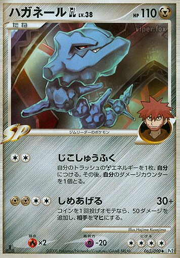 Steelix GL Pokemon card