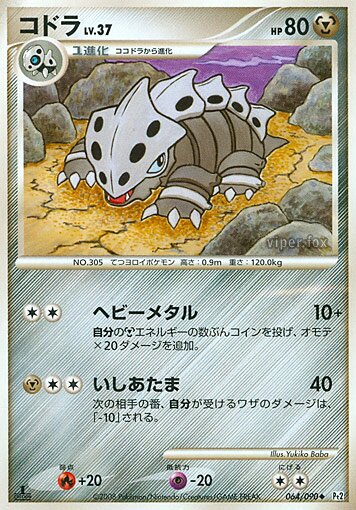 Lairon Pokemon card
