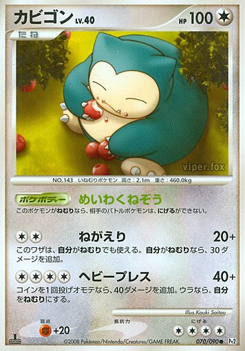 Snorlax Pokemon card