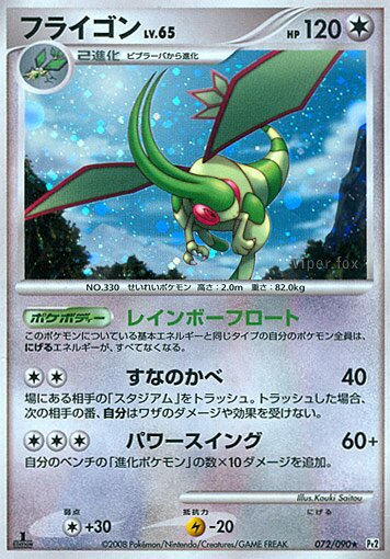 Flygon Pokemon card