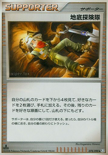 Underground Expedition Pokemon card