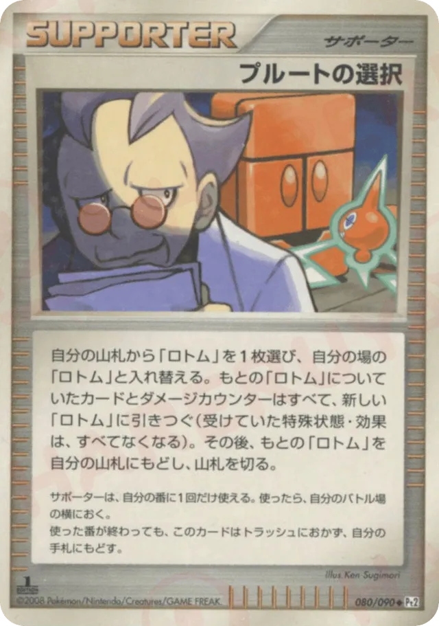 Charon's Choice Pokemon card