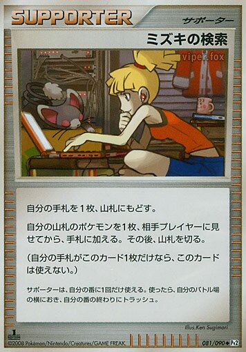 Bebe's Search Pokemon card