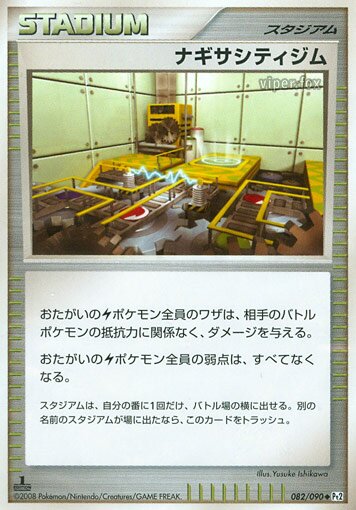 Sunyshore City Gym Pokemon card