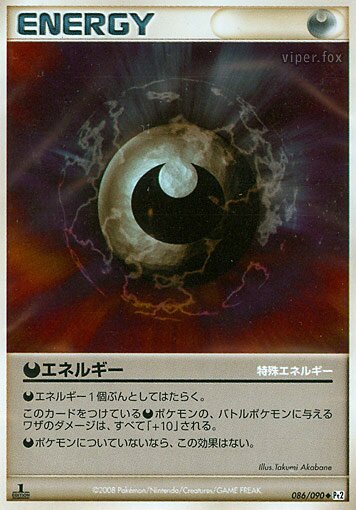Darkness Energy Pokemon card
