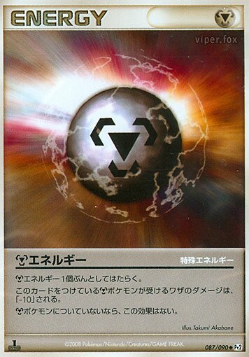 Metal Energy Pokemon card