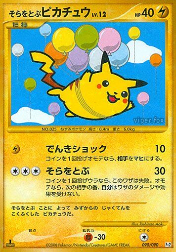 Flying Pikachu Pokemon card