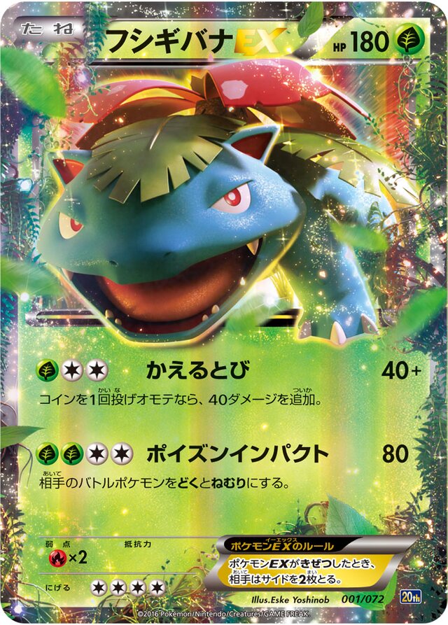 Venusaur-EX Pokemon card