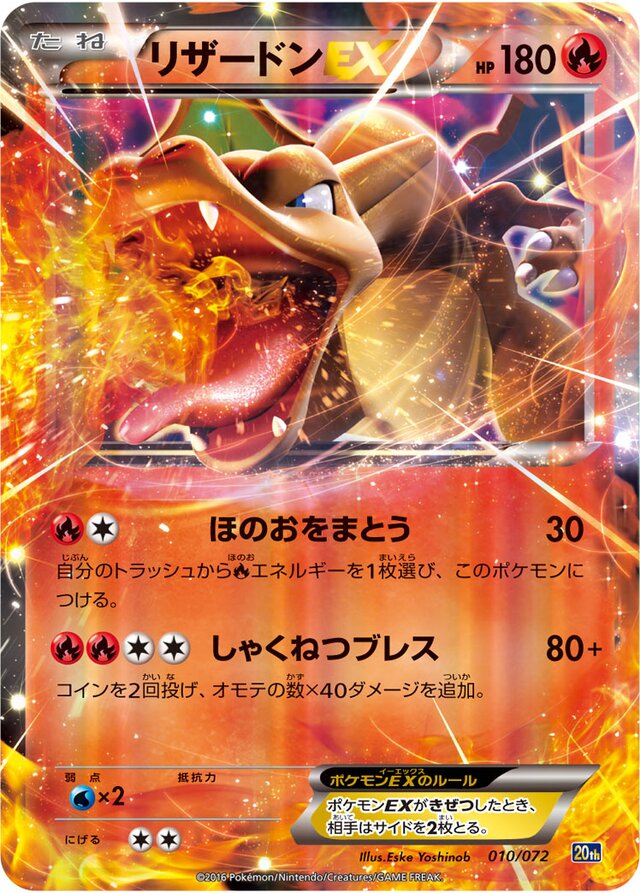 Charizard Pokemon card