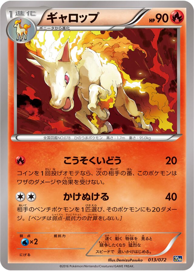 Rapidash Pokemon card