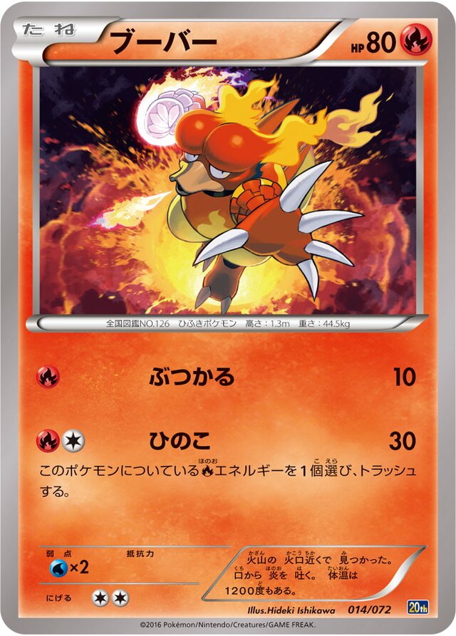 Magmar Pokemon card