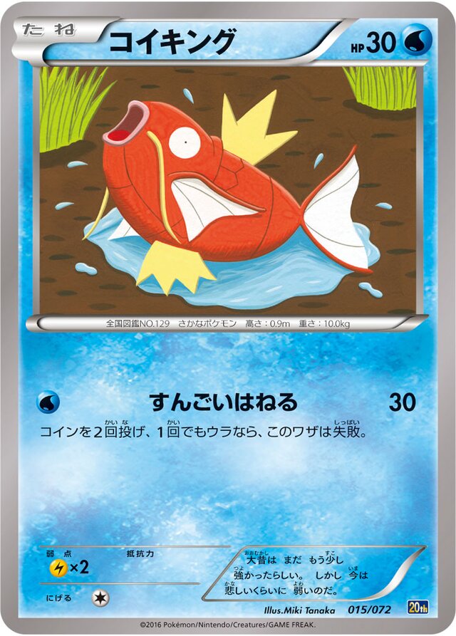 Magikarp Pokemon card