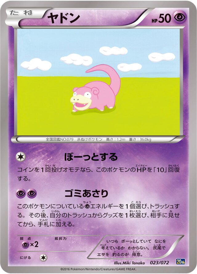 Slowpoke Pokemon card