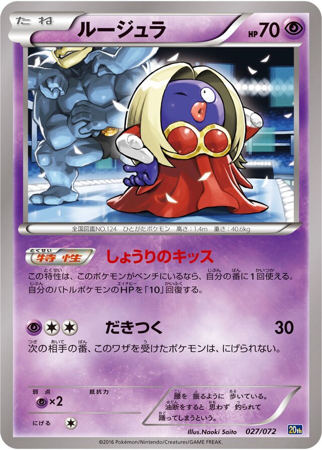 Jynx Pokemon card