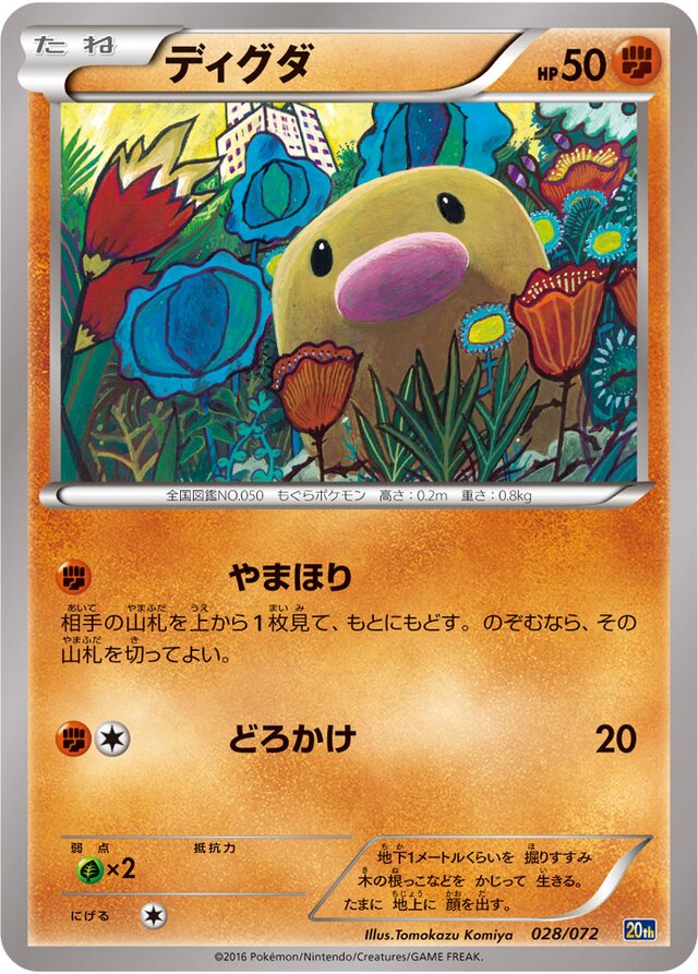 Diglett Pokemon card