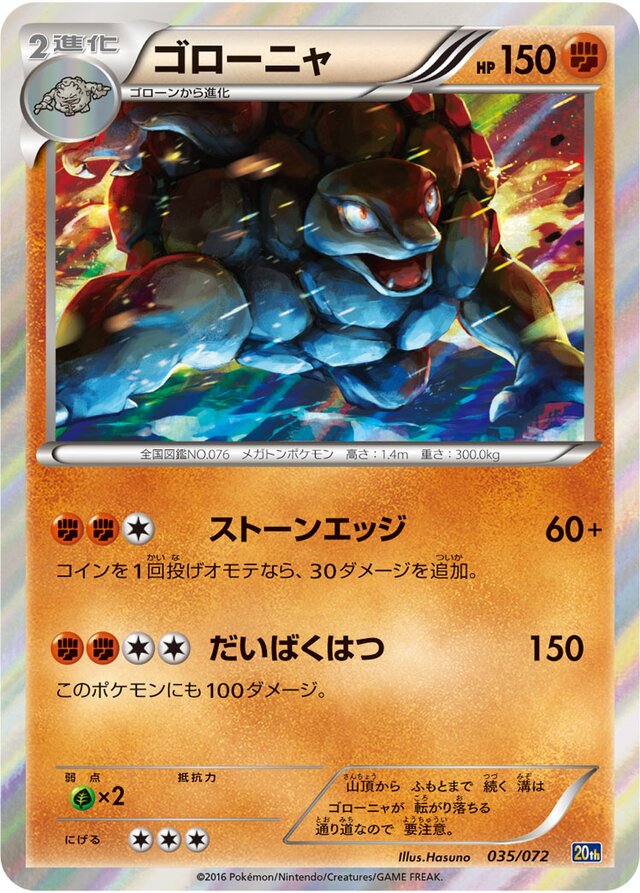 Golem Pokemon card