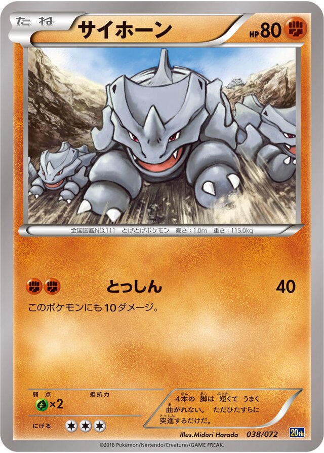 Rhyhorn Pokemon card