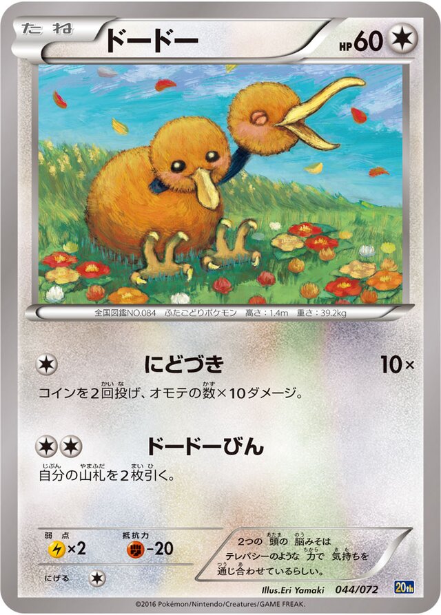 Doduo Pokemon card