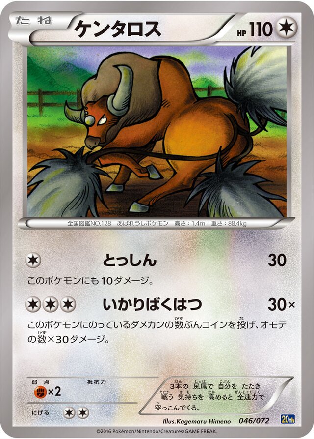 Tauros Pokemon card
